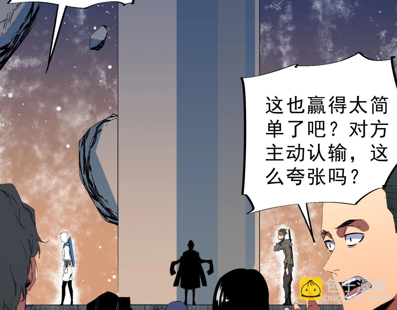 第17话 惹我可以，别惹我老大！(1/3)-第17话