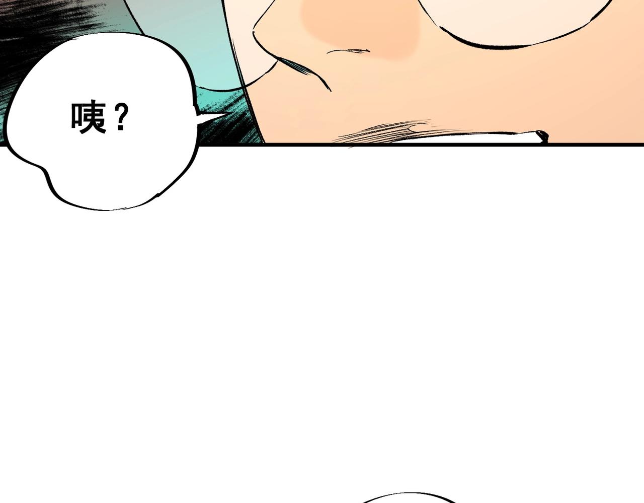第17话 惹我可以，别惹我老大！(1/3)-第17话