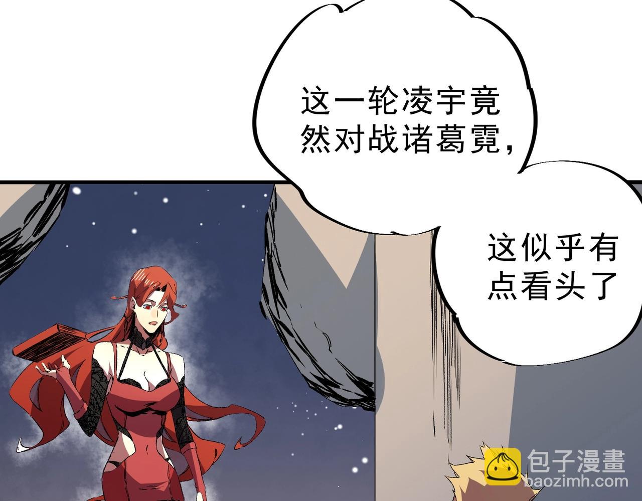 第17话 惹我可以，别惹我老大！(1/3)-第17话