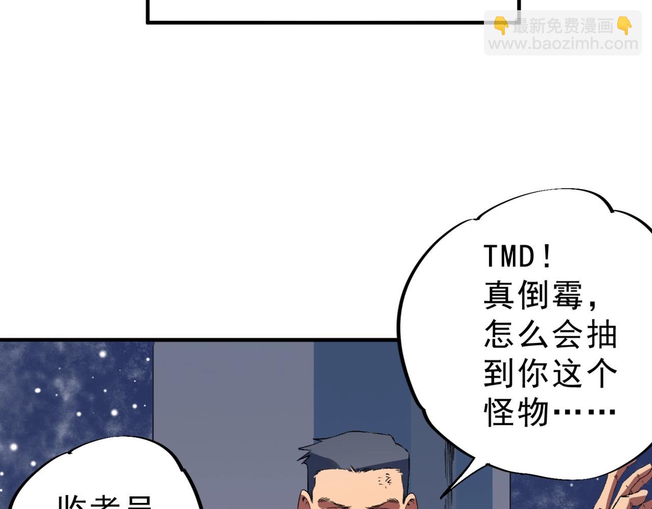 第17话 惹我可以，别惹我老大！(1/3)-第17话