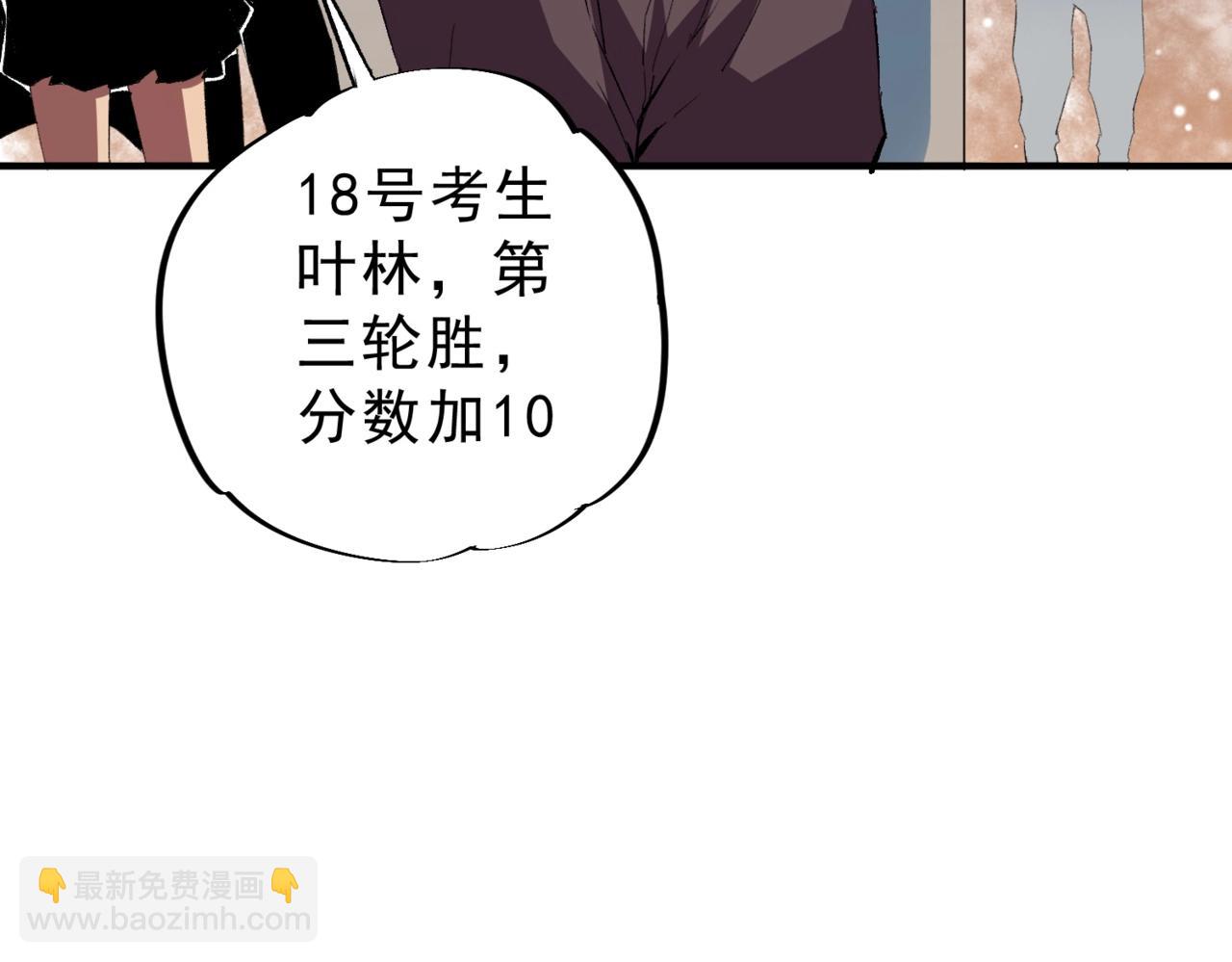 第17话 惹我可以，别惹我老大！(1/3)-第17话