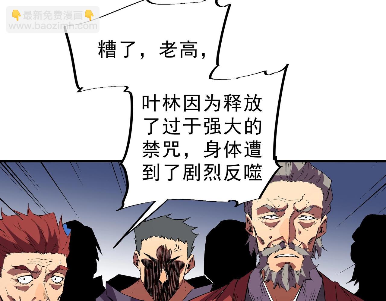 第19话 对决！叶林VS诸葛霓！(1/3)-第19话