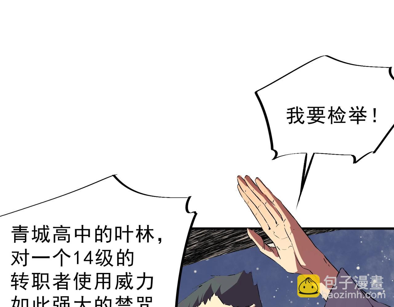 第19话 对决！叶林VS诸葛霓！(1/3)-第19话