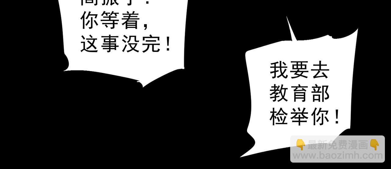 第19话 对决！叶林VS诸葛霓！(1/3)-第19话