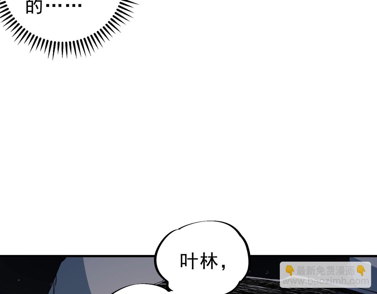 第19话 对决！叶林VS诸葛霓！(1/3)-第19话