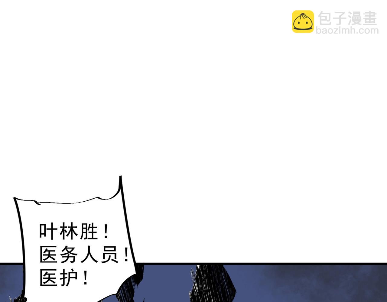 第19话 对决！叶林VS诸葛霓！(1/3)-第19话