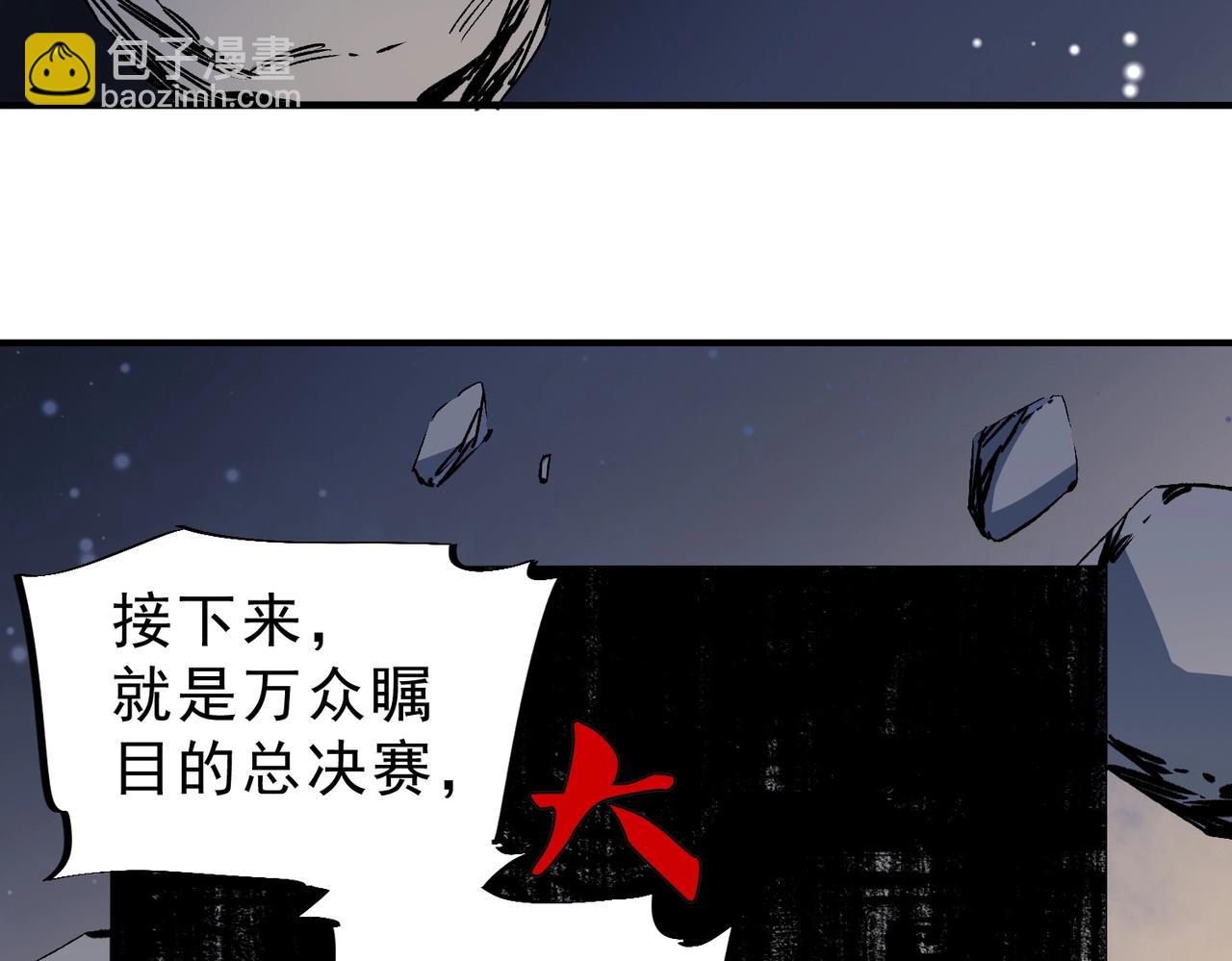 第19话 对决！叶林VS诸葛霓！(1/3)-第19话