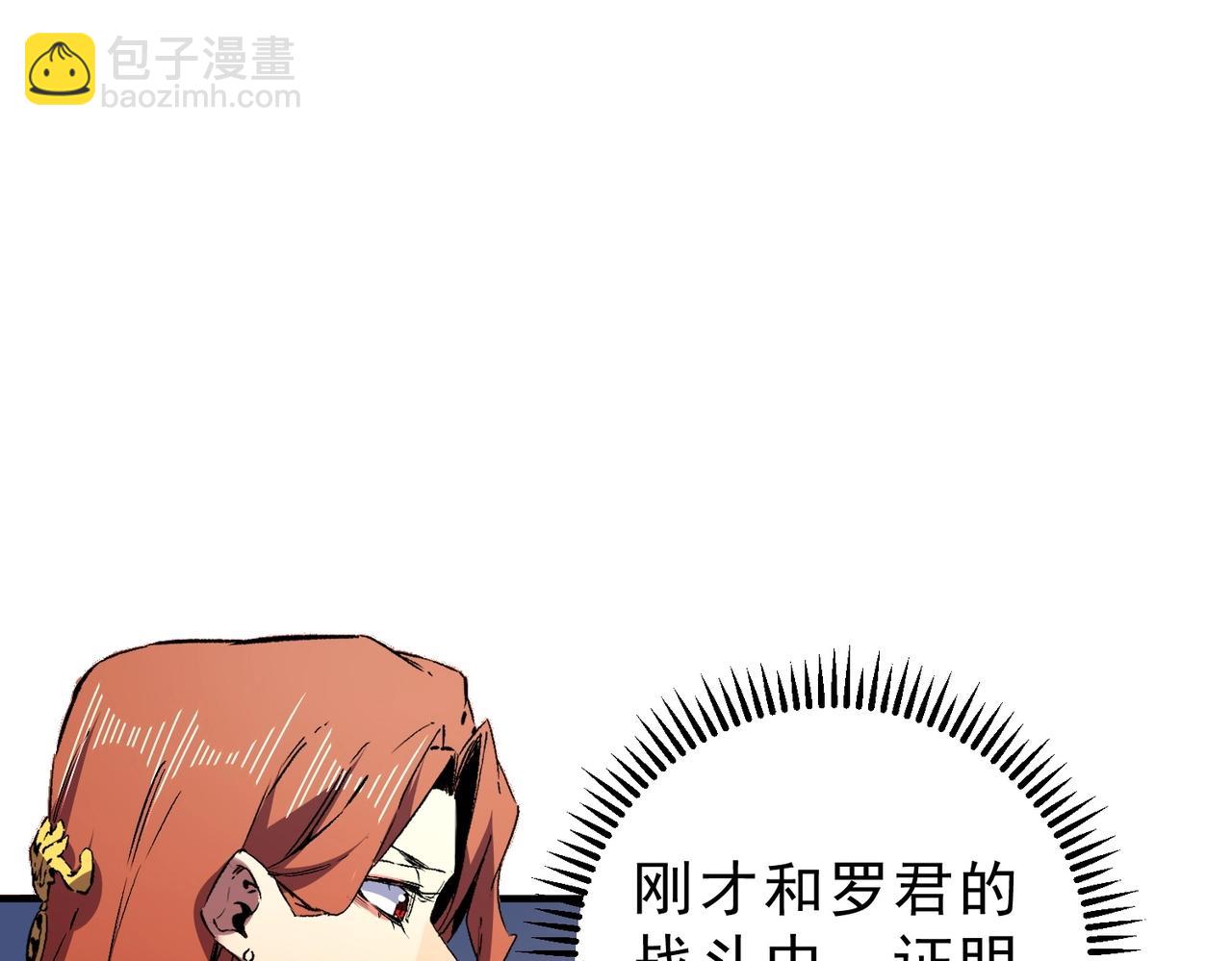 第19话 对决！叶林VS诸葛霓！(1/3)-第19话
