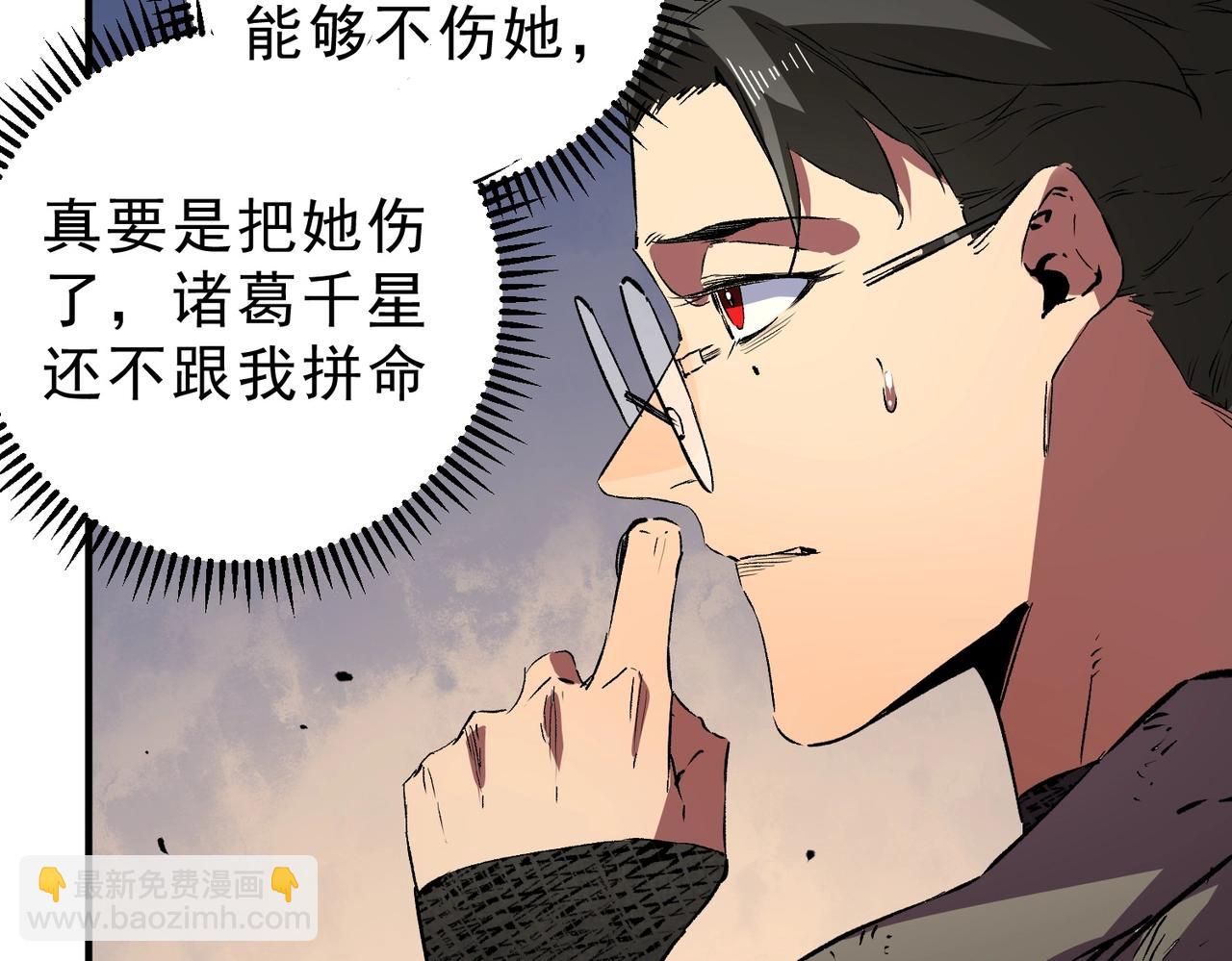 第19话 对决！叶林VS诸葛霓！(1/3)-第19话