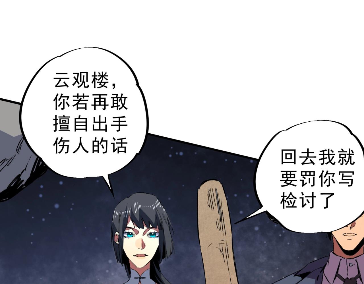 第21话 新的挑战！状元秘境！(1/3)-第21话