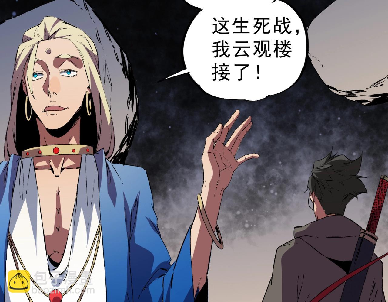 第21话 新的挑战！状元秘境！(1/3)-第21话