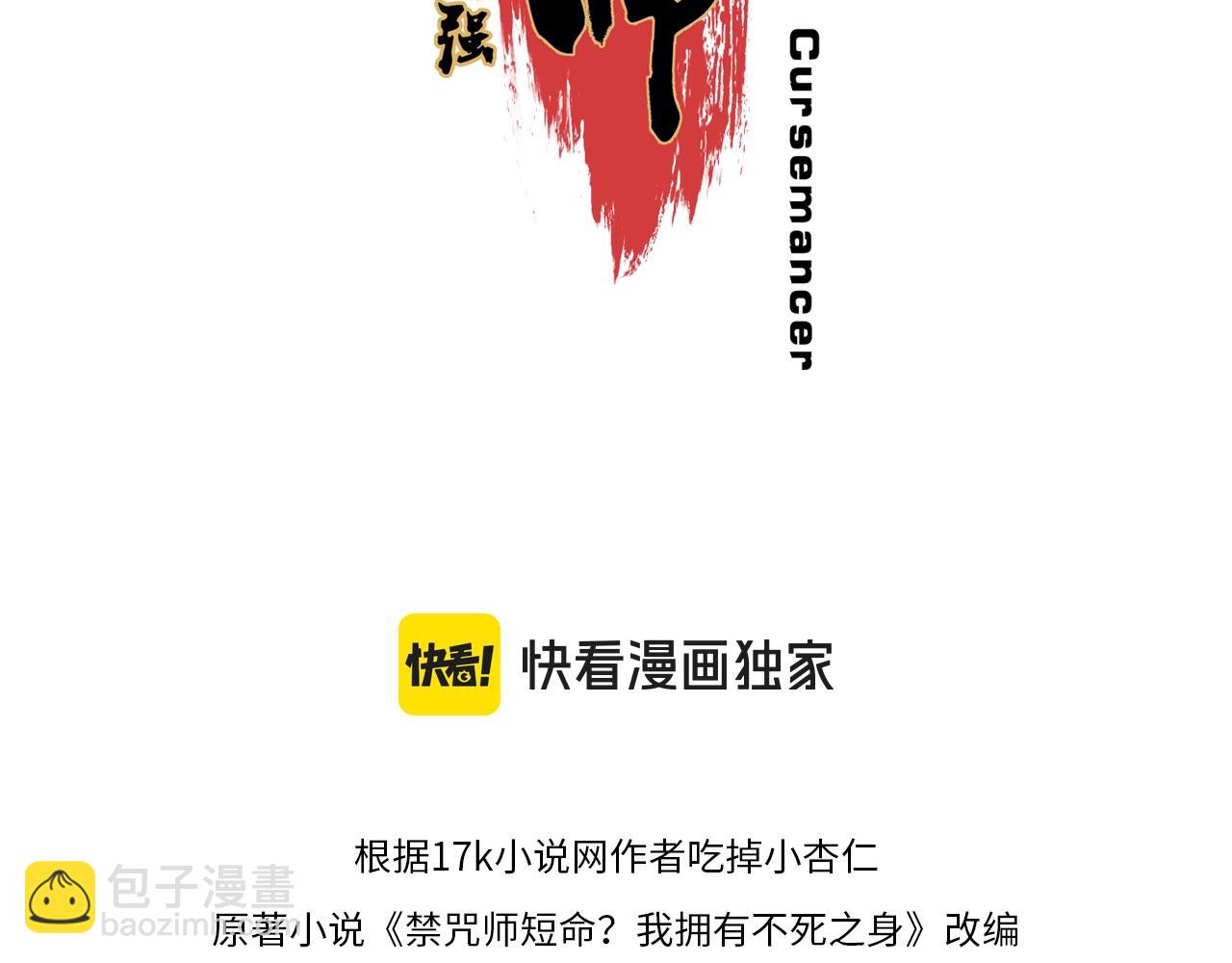 第21话 新的挑战！状元秘境！(1/3)-第21话