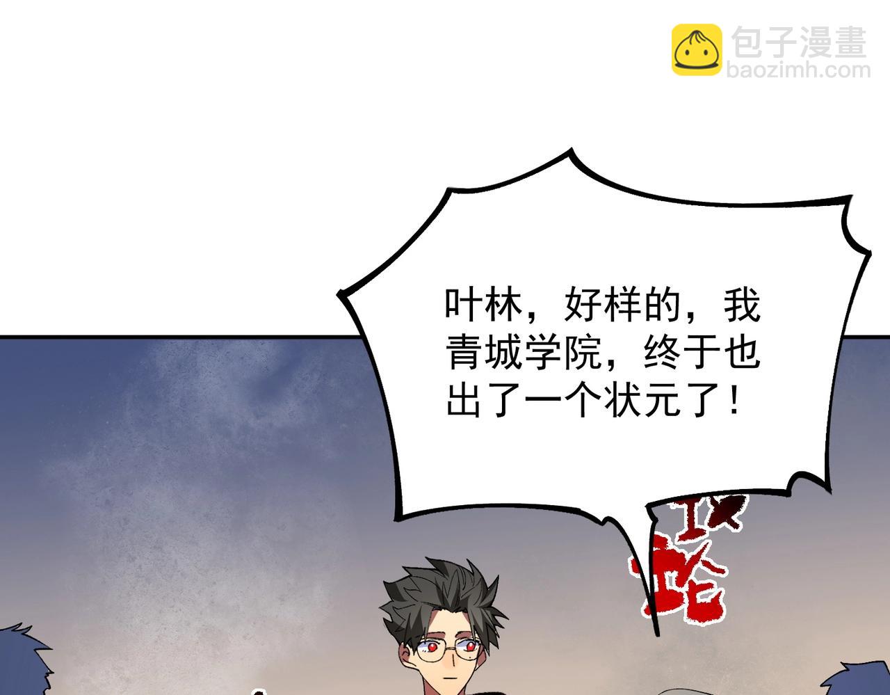 第21话 新的挑战！状元秘境！(1/3)-第21话