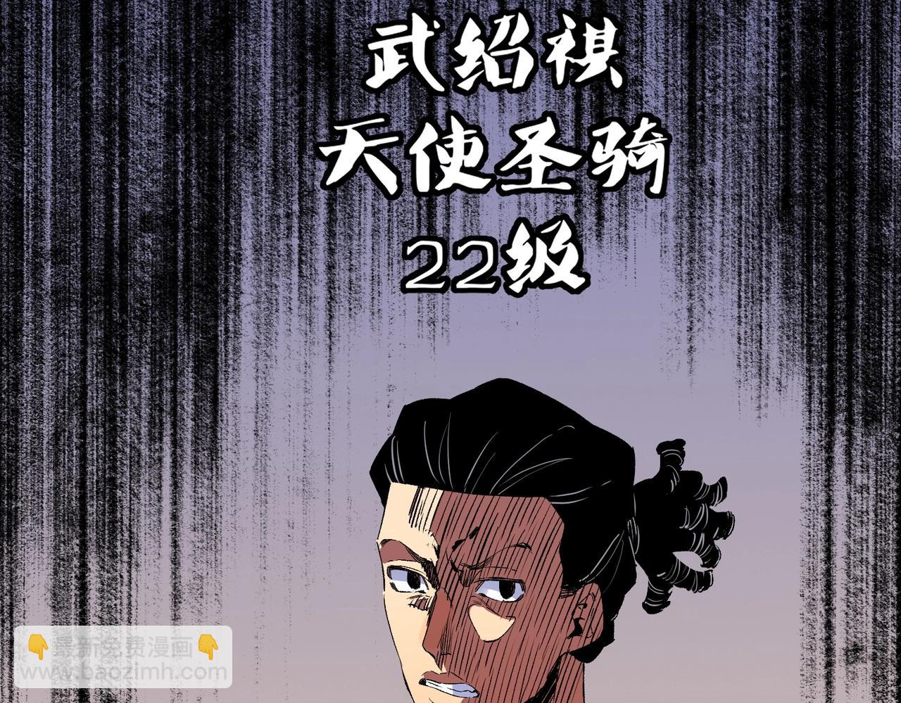 第23话 SSS级天使圣骑？领教一下！(1/3)-第23话