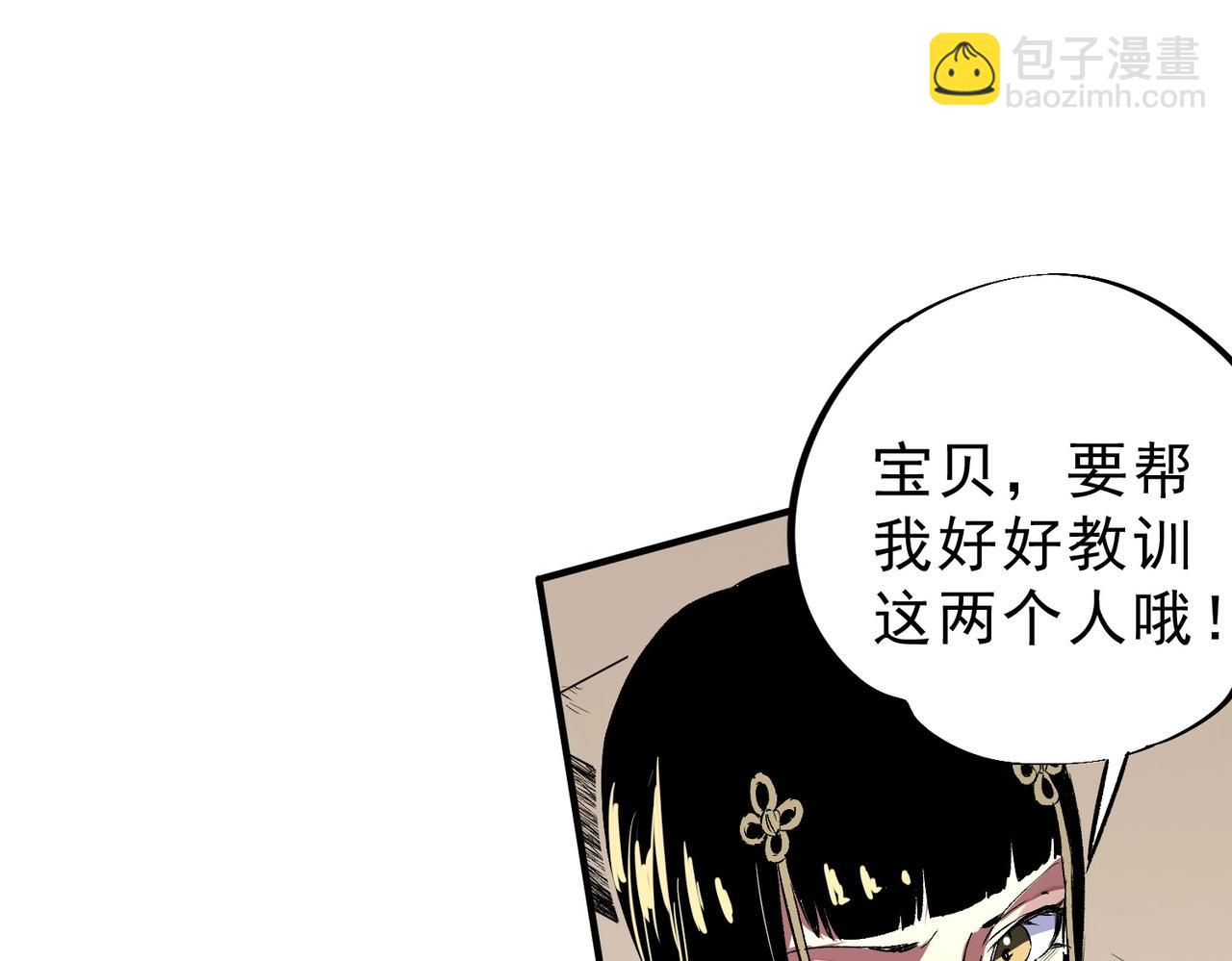 第23话 SSS级天使圣骑？领教一下！(1/3)-第23话