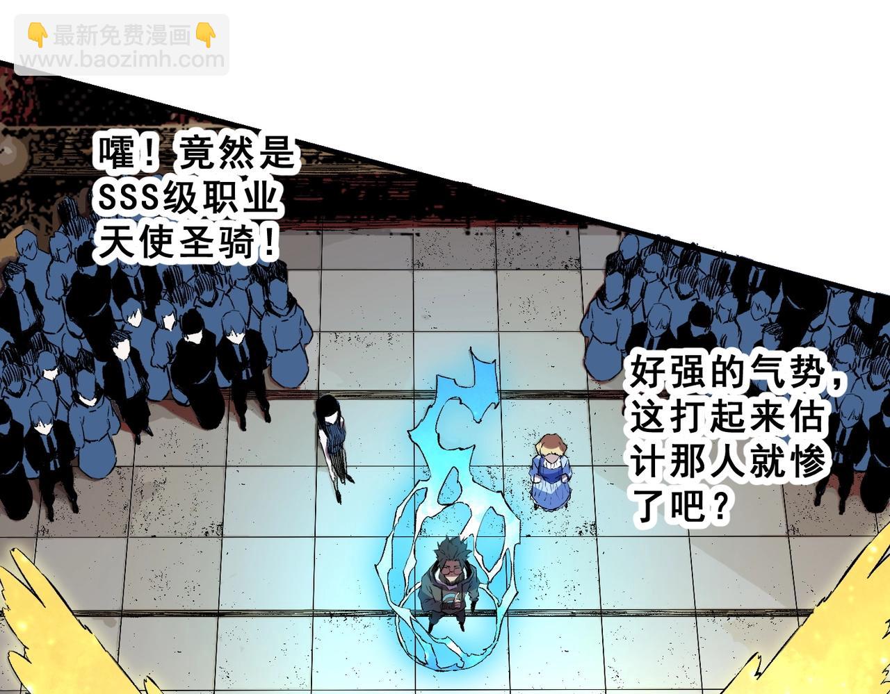 第23话 SSS级天使圣骑？领教一下！(1/3)-第23话