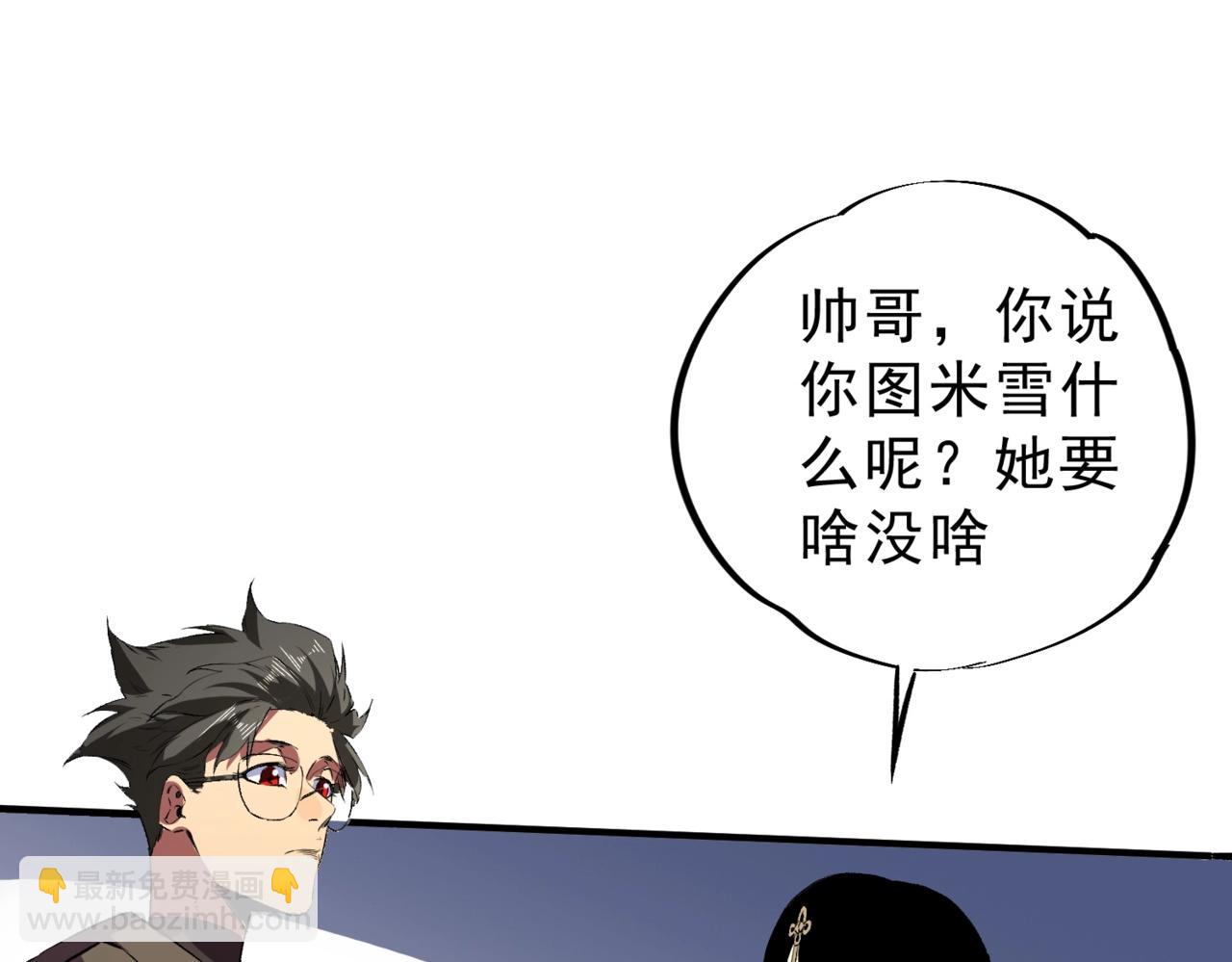 第23话 SSS级天使圣骑？领教一下！(1/3)-第23话