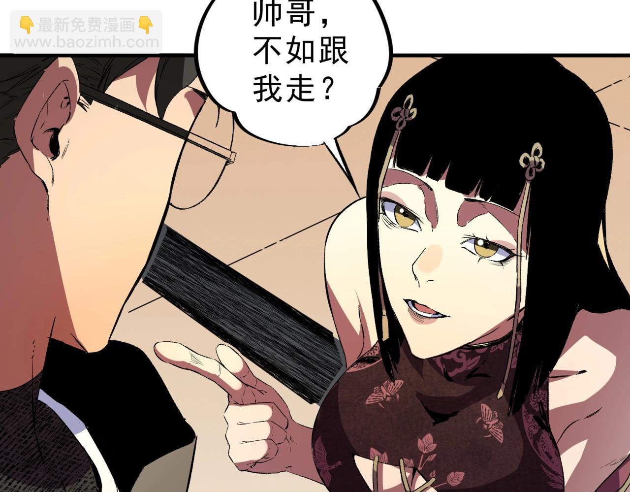 第23话 SSS级天使圣骑？领教一下！(1/3)-第23话