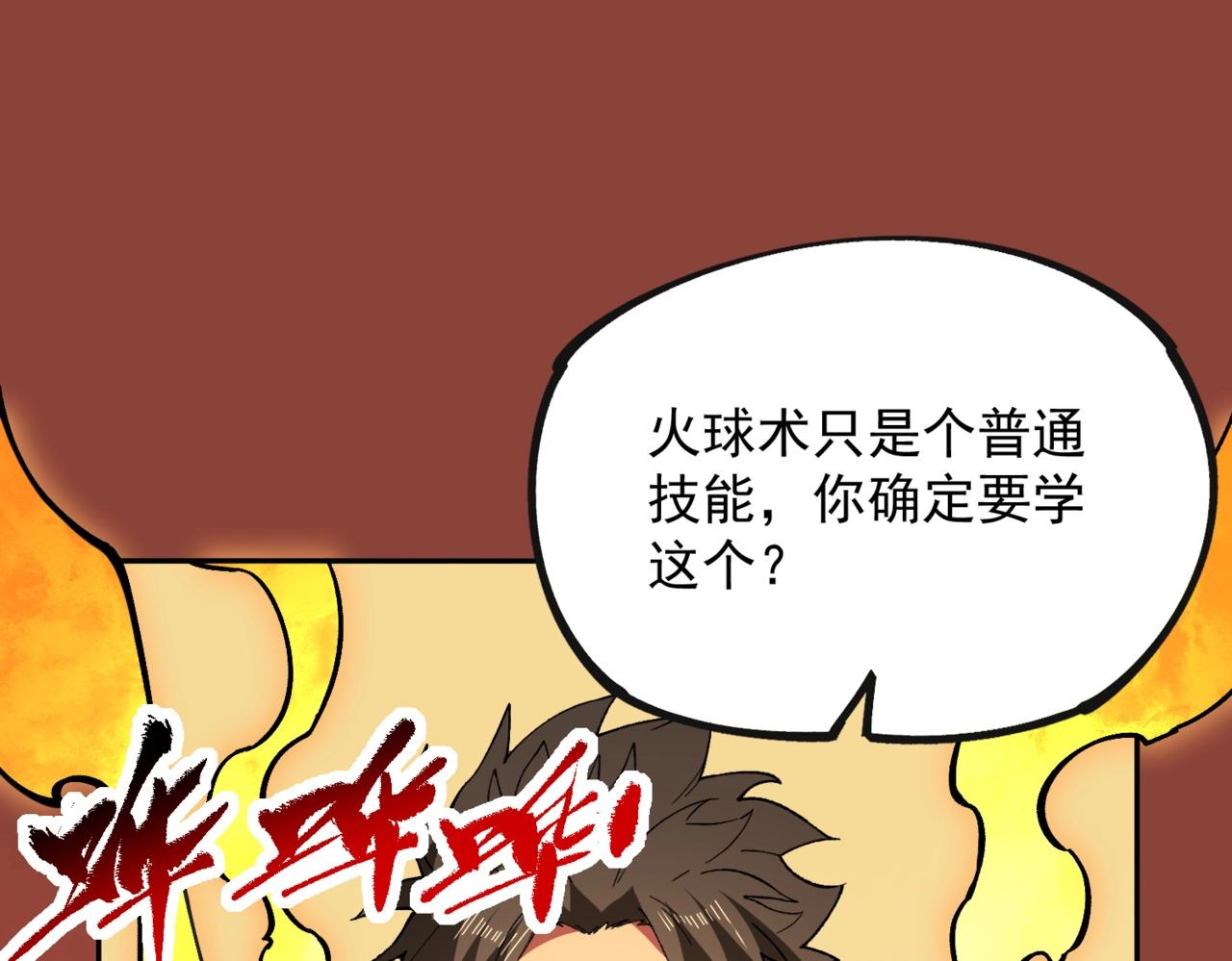 第25话 多宝金蟾？谁坏了我的好事？！(1/4)-第25话