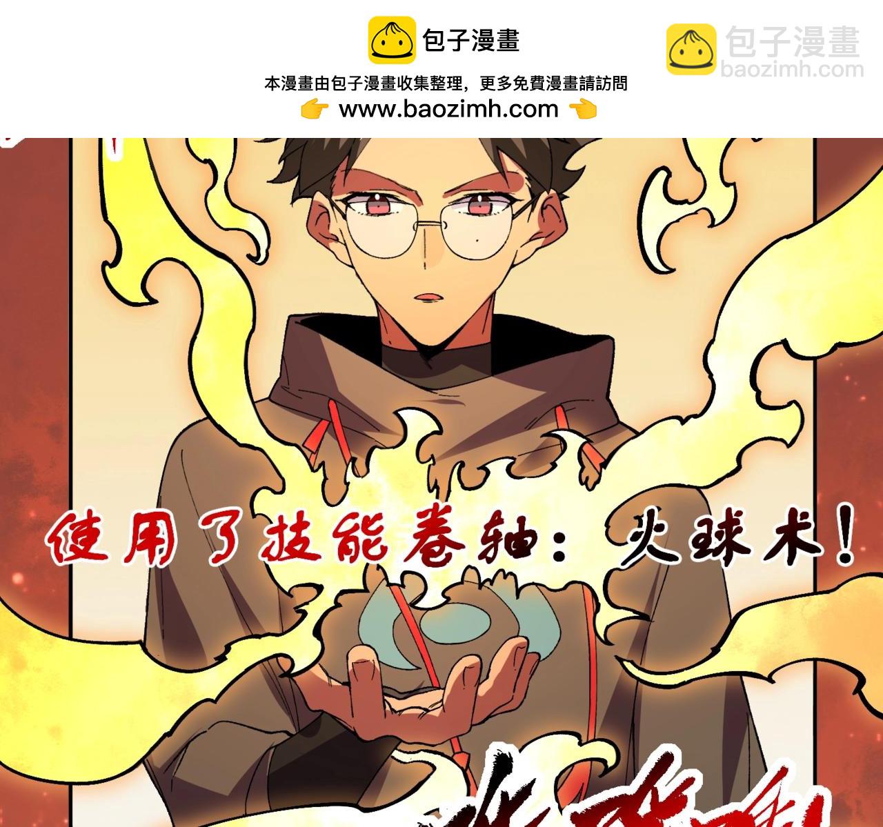 第25话 多宝金蟾？谁坏了我的好事？！(1/4)-第25话
