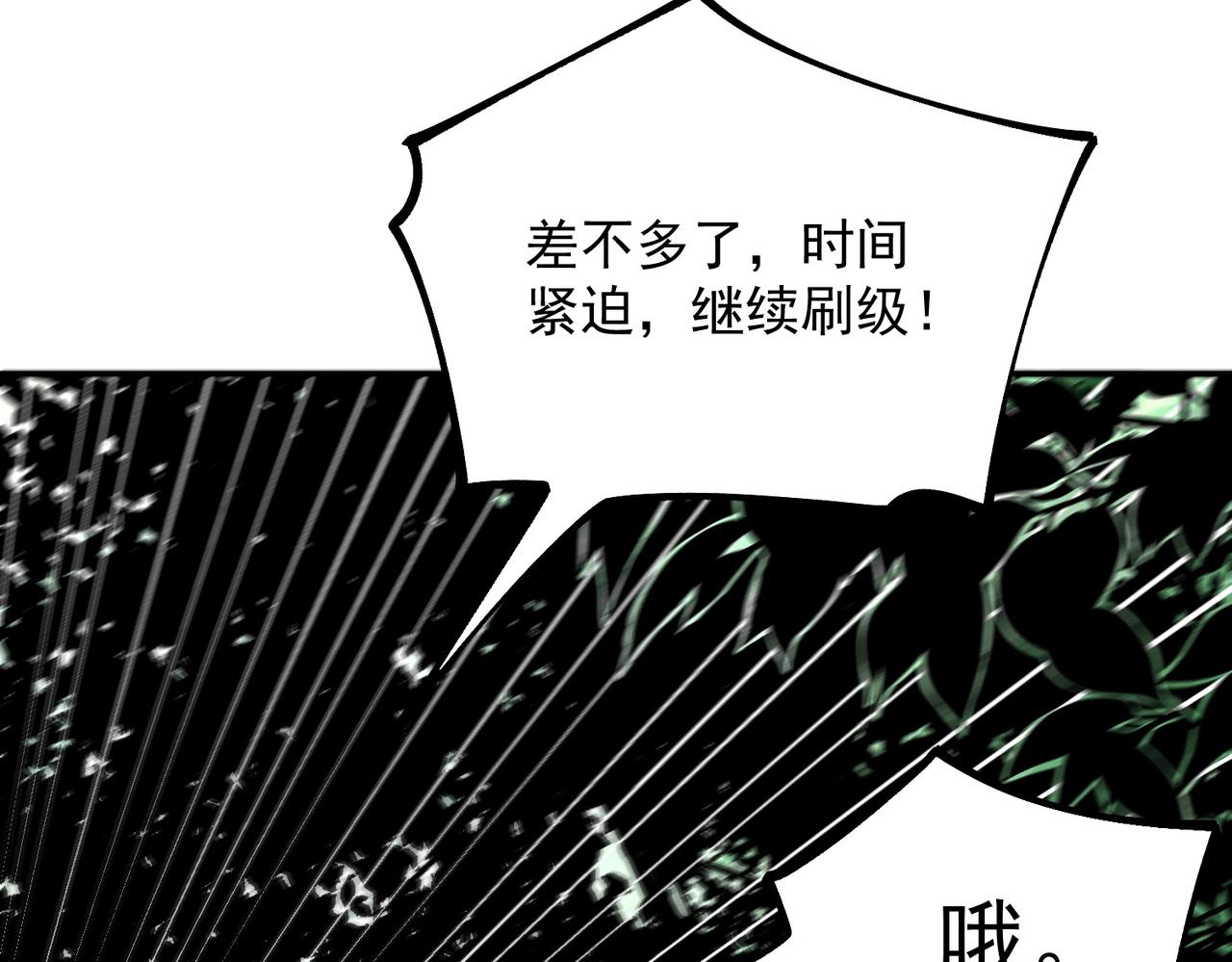 第25话 多宝金蟾？谁坏了我的好事？！(1/4)-第25话