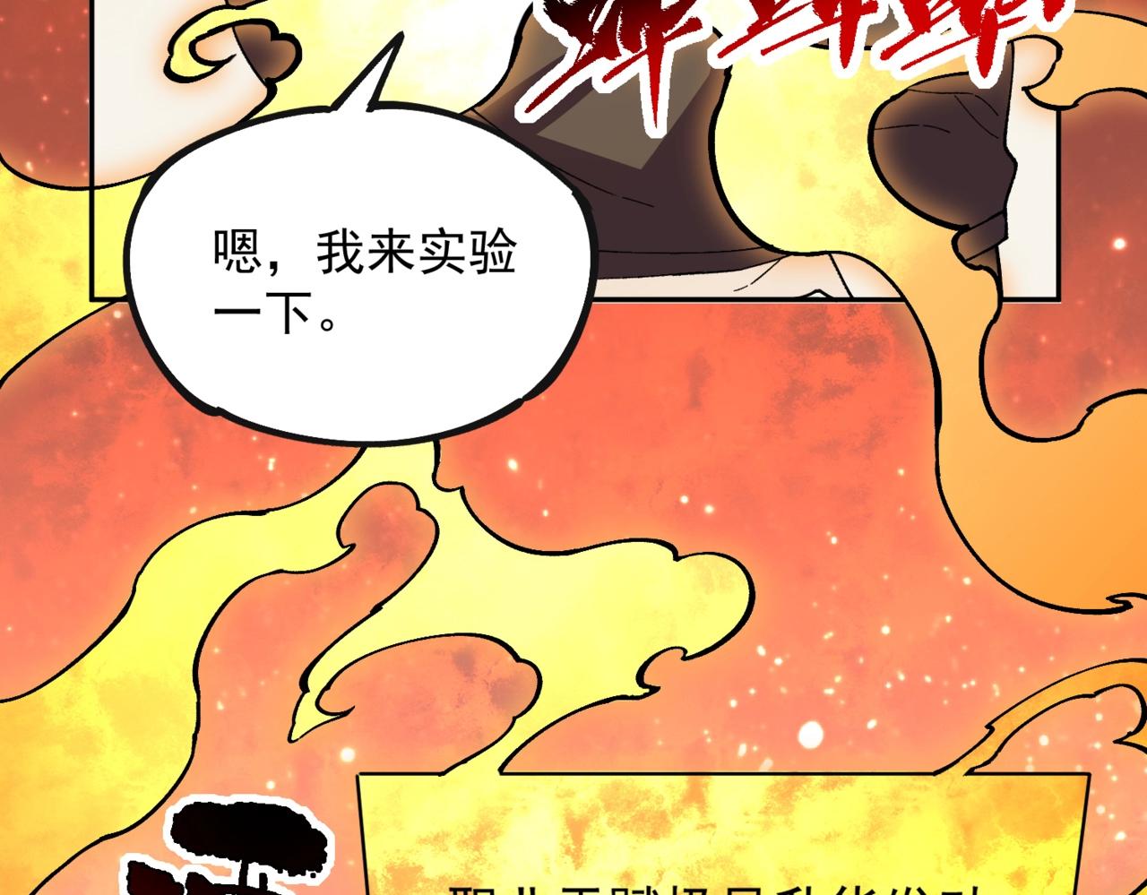 第25话 多宝金蟾？谁坏了我的好事？！(1/4)-第25话
