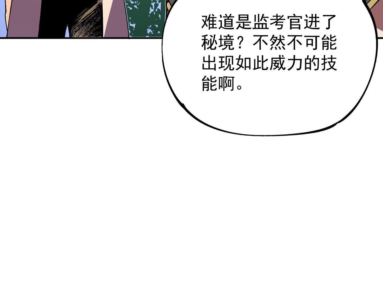 第25话 多宝金蟾？谁坏了我的好事？！(1/4)-第25话