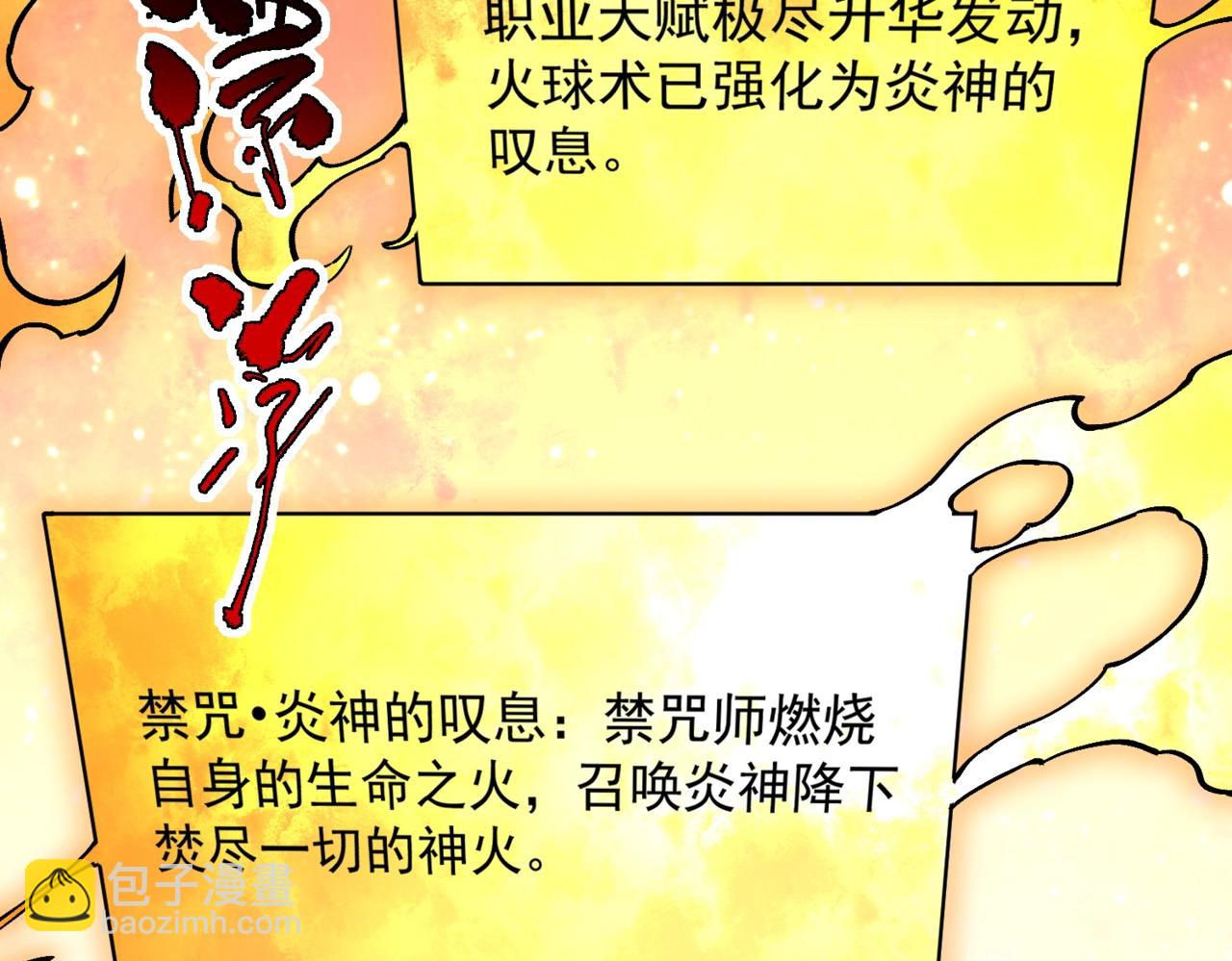 第25话 多宝金蟾？谁坏了我的好事？！(1/4)-第25话