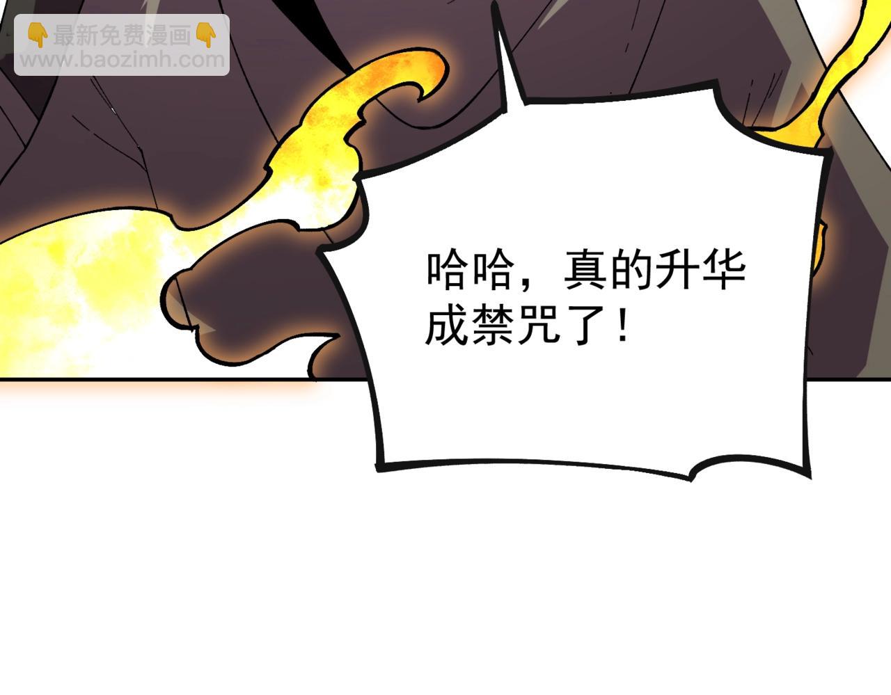 第25话 多宝金蟾？谁坏了我的好事？！(1/4)-第25话