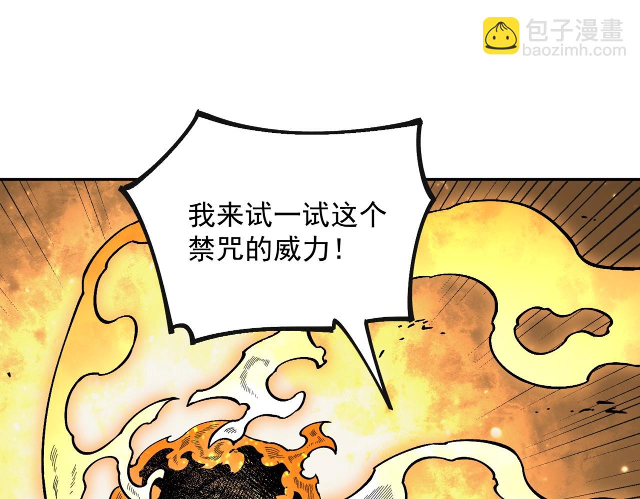 第25话 多宝金蟾？谁坏了我的好事？！(1/4)-第25话