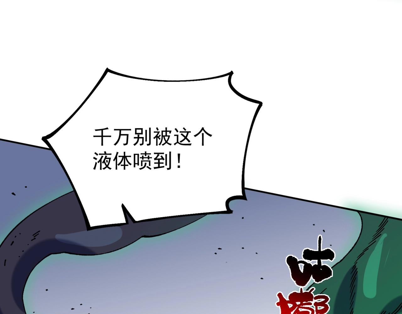 第27话 没想到还有意外收获！(1/4)-第27话