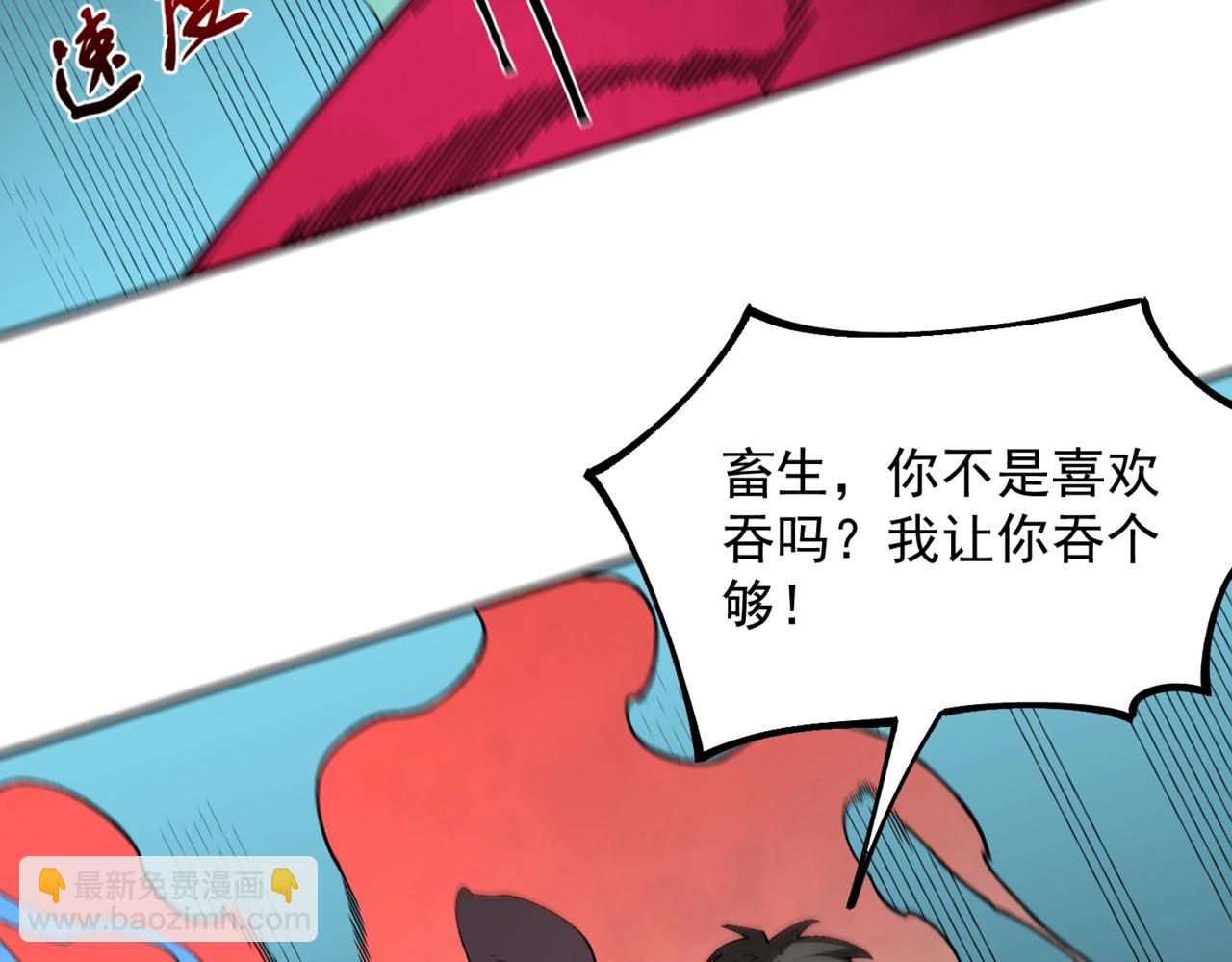 第27话 没想到还有意外收获！(1/4)-第27话