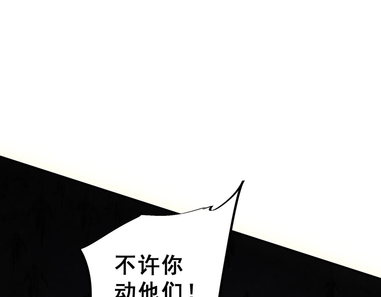 第29话 激战！叶林VS魔族少年！（上）(1/3)-第29话