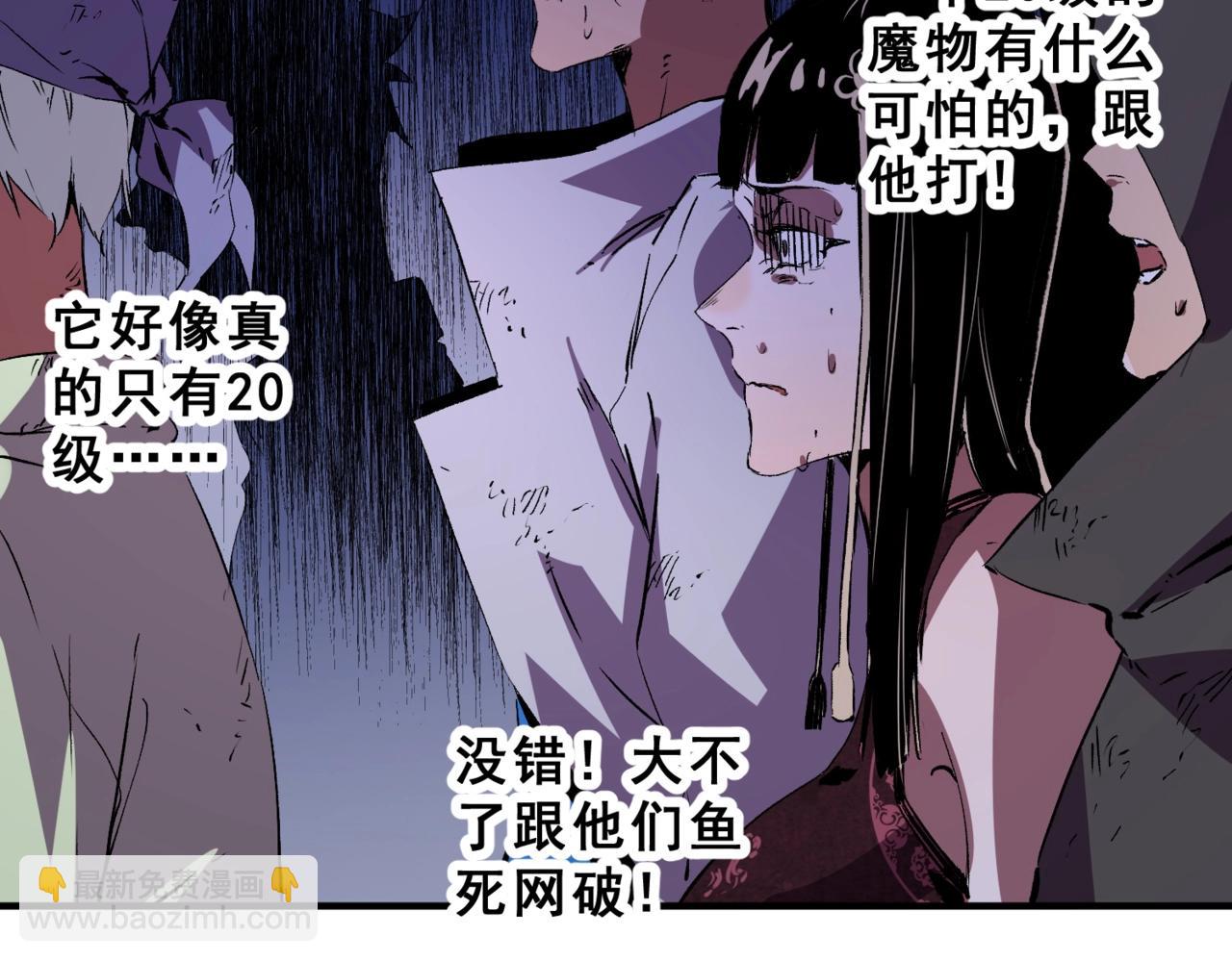 第29话 激战！叶林VS魔族少年！（上）(1/3)-第29话
