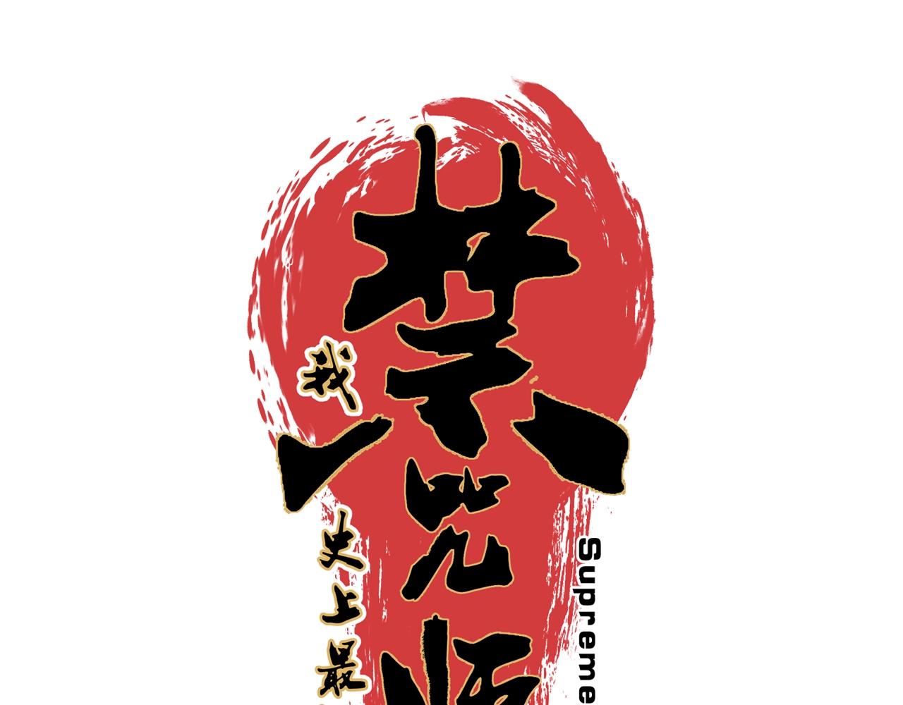 第29话 激战！叶林VS魔族少年！（上）(1/3)-第29话