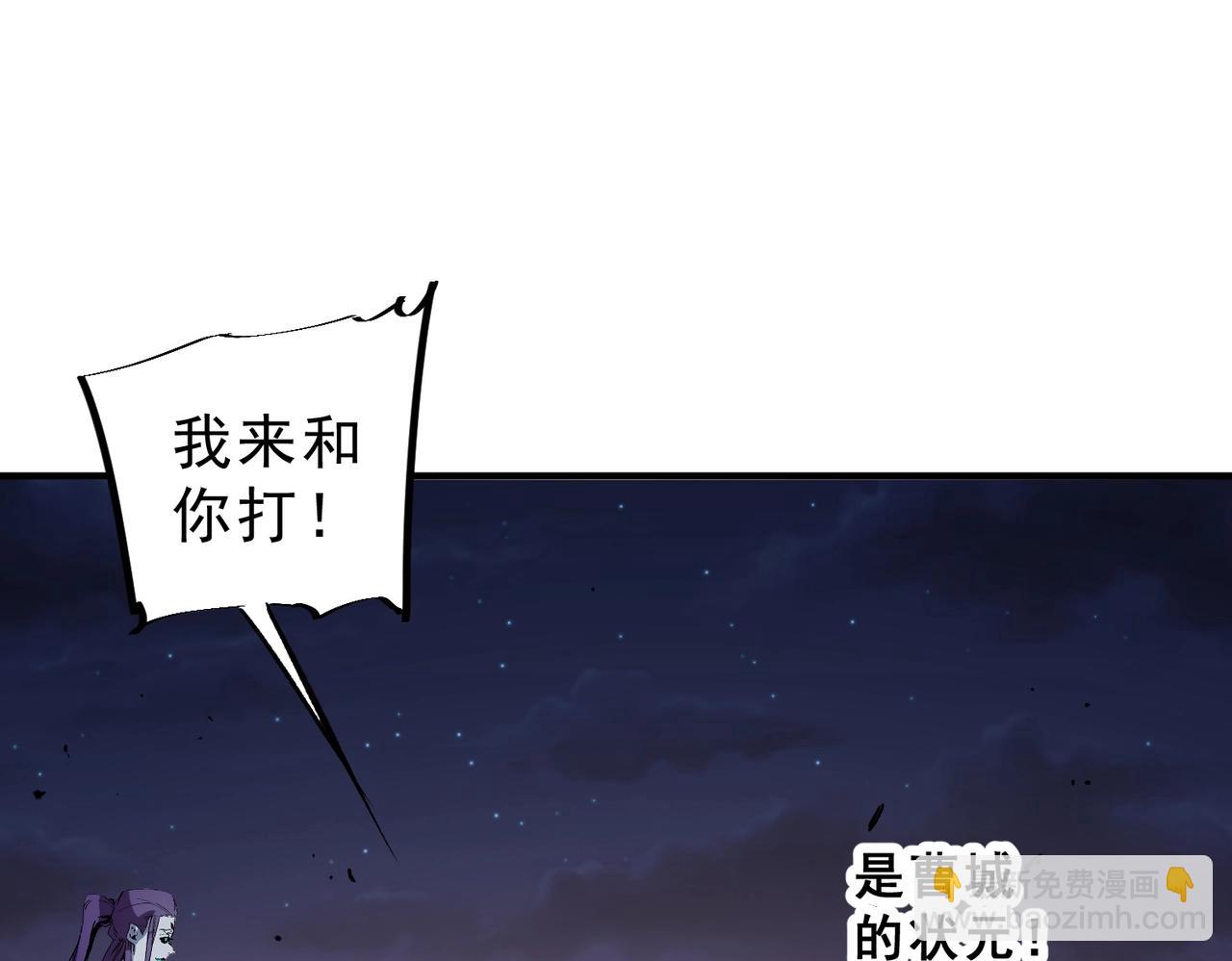 第29话 激战！叶林VS魔族少年！（上）(1/3)-第29话