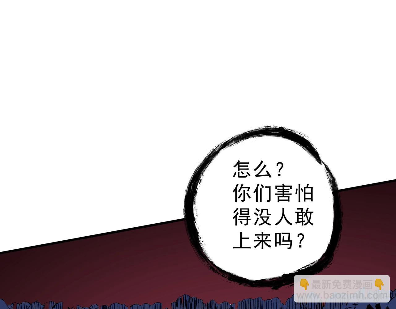 第29话 激战！叶林VS魔族少年！（上）(1/3)-第29话