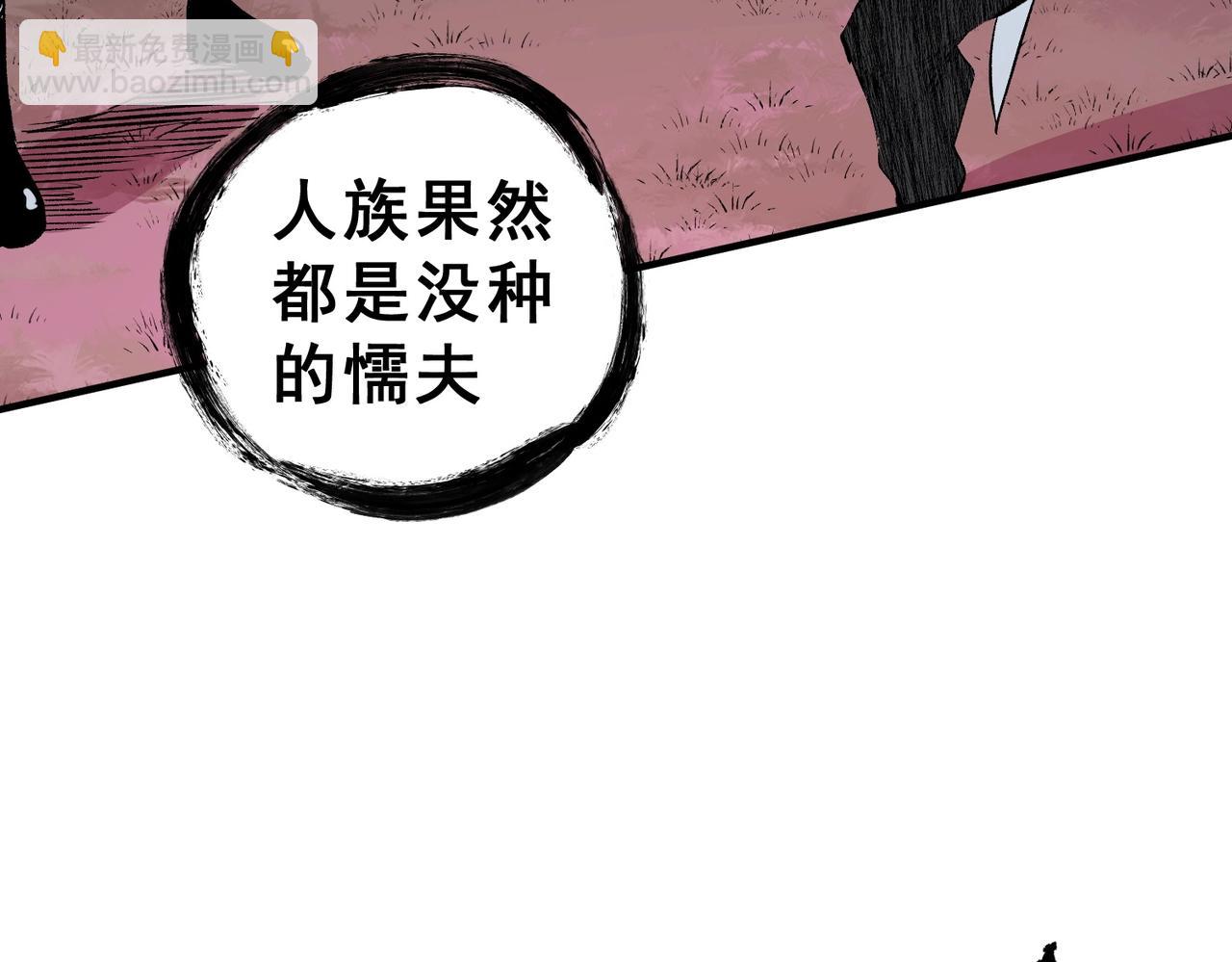 第29话 激战！叶林VS魔族少年！（上）(1/3)-第29话