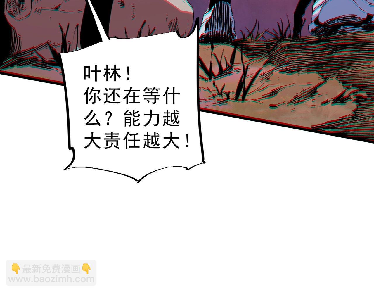 第29话 激战！叶林VS魔族少年！（上）(1/3)-第29话