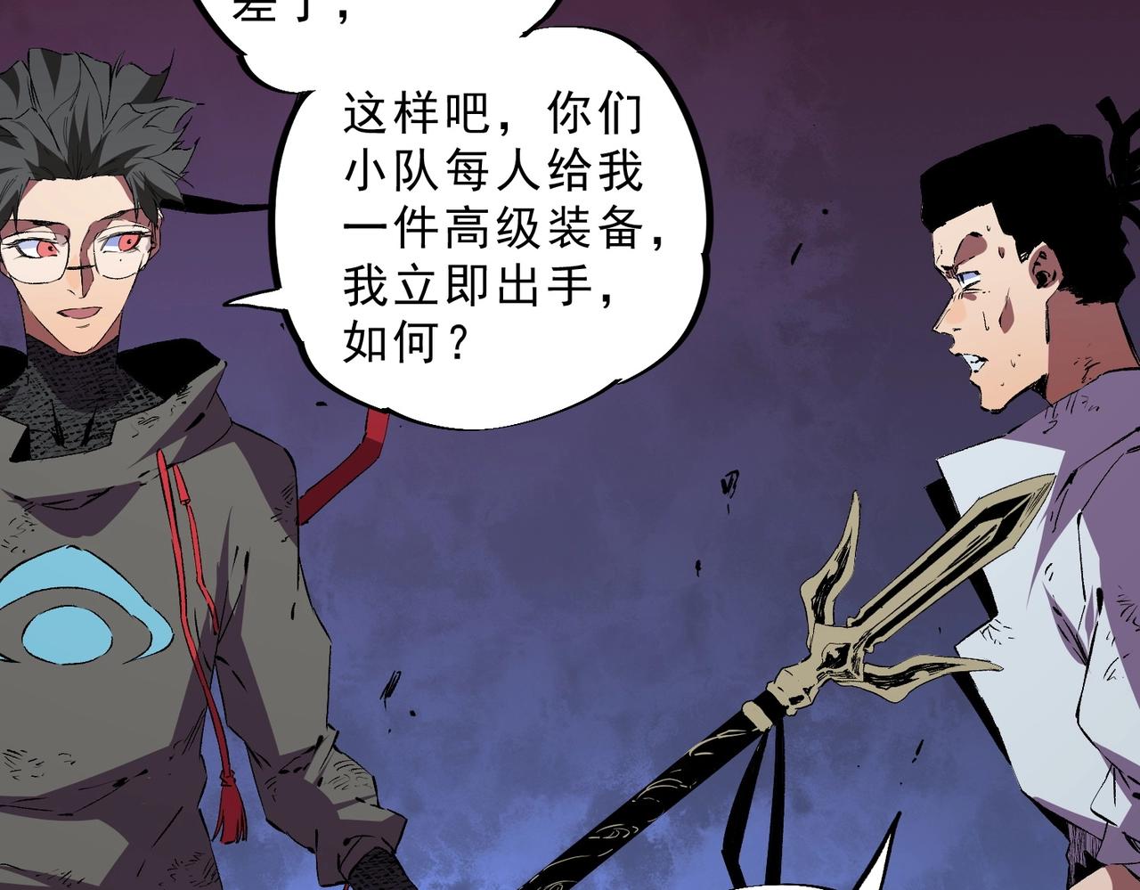 第29话 激战！叶林VS魔族少年！（上）(1/3)-第29话