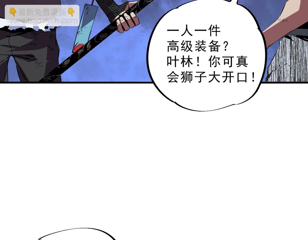 第29话 激战！叶林VS魔族少年！（上）(1/3)-第29话