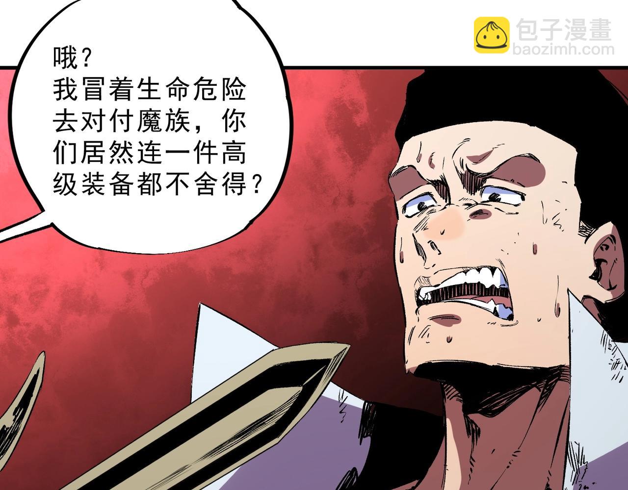 第29话 激战！叶林VS魔族少年！（上）(1/3)-第29话