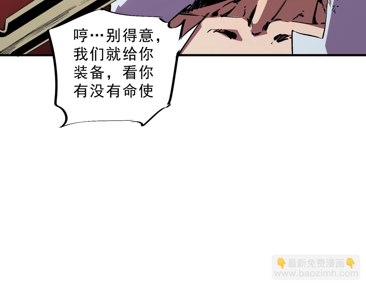 第29话 激战！叶林VS魔族少年！（上）(1/3)-第29话