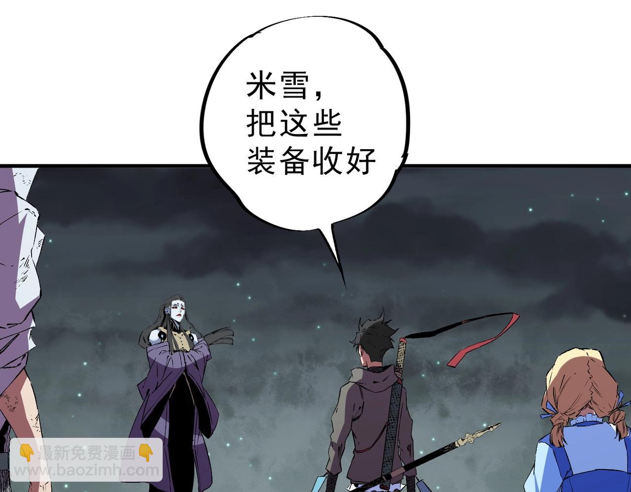 第29话 激战！叶林VS魔族少年！（上）(1/3)-第29话