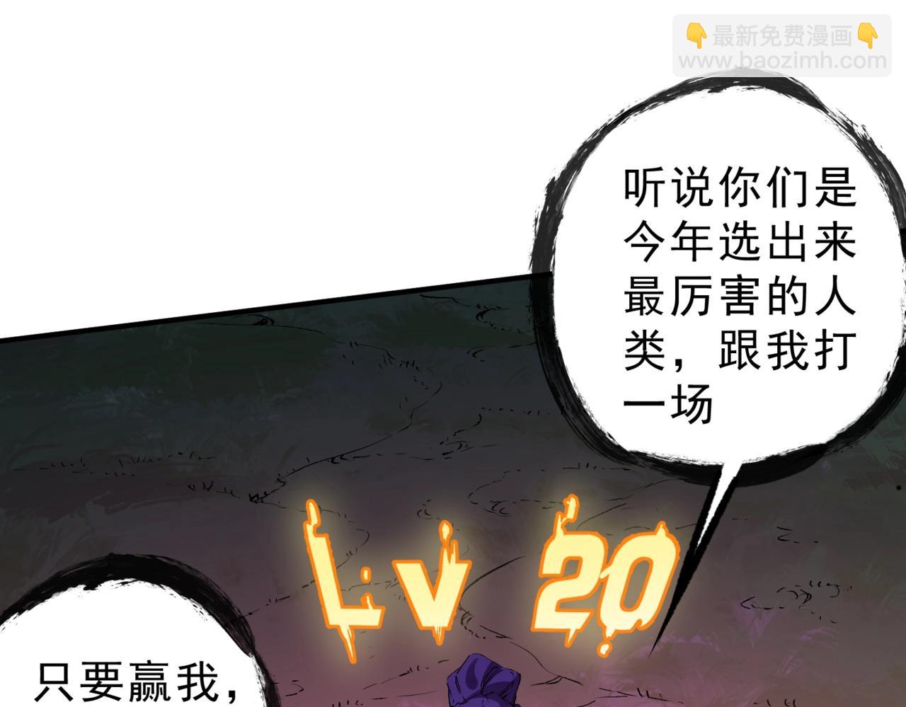 第29话 激战！叶林VS魔族少年！（上）(1/3)-第29话