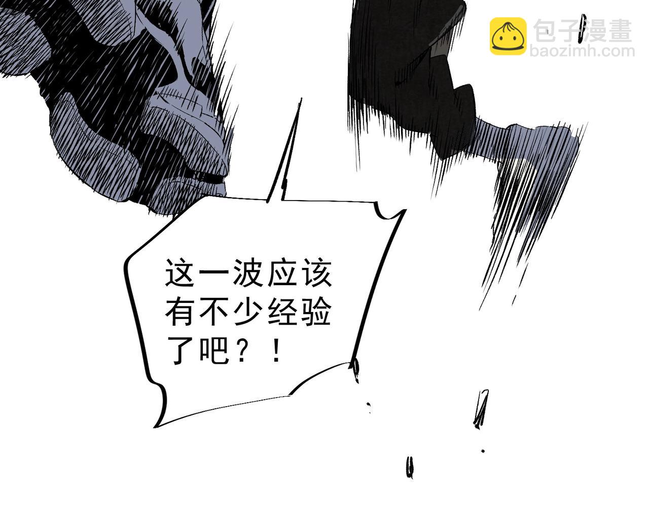 第3话 业火？是我用来烤肉的那种吗？(1/4)-第3话