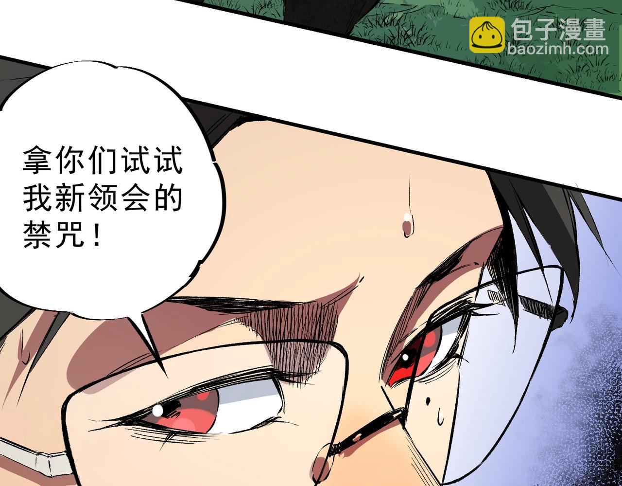 第3话 业火？是我用来烤肉的那种吗？(1/4)-第3话