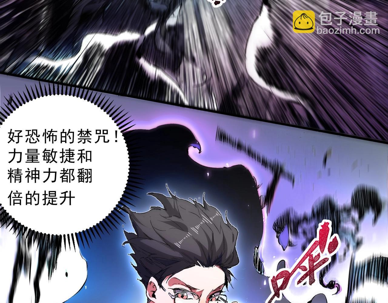 第3话 业火？是我用来烤肉的那种吗？(1/4)-第3话