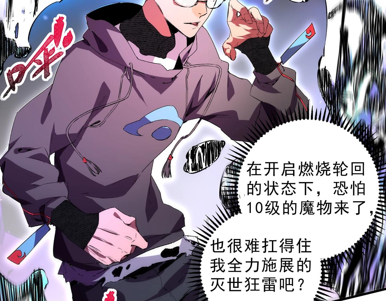 第3话 业火？是我用来烤肉的那种吗？(1/4)-第3话