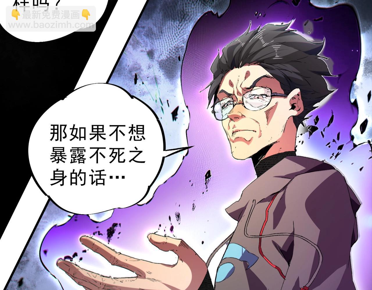 第3话 业火？是我用来烤肉的那种吗？(1/4)-第3话